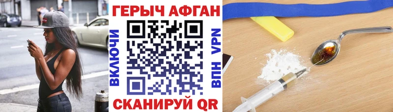 ГЕРОИН хмурый Конаково