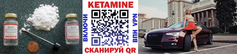 Кетамин ketamine  Конаково 