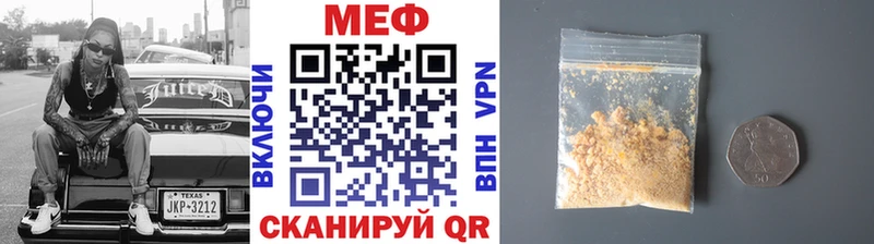 Меф мяу мяу мука Конаково