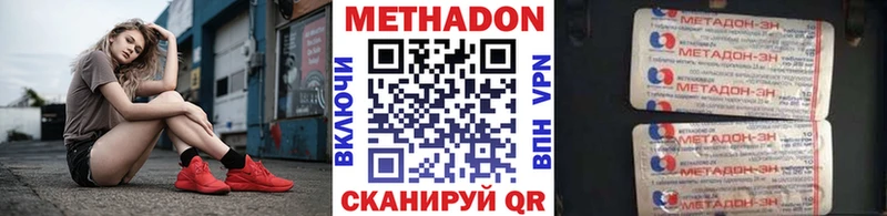 Метадон кристалл Конаково