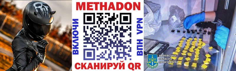 МЕТАДОН methadone  Конаково 