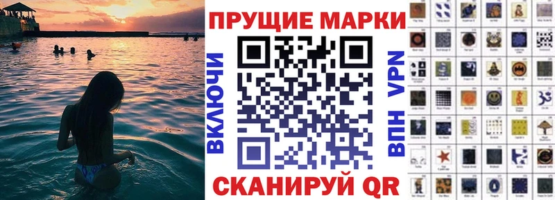 Марки N-bome 1,8мг  Конаково 